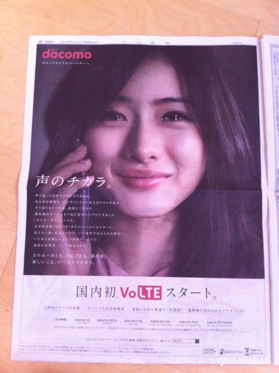 docomo_volte